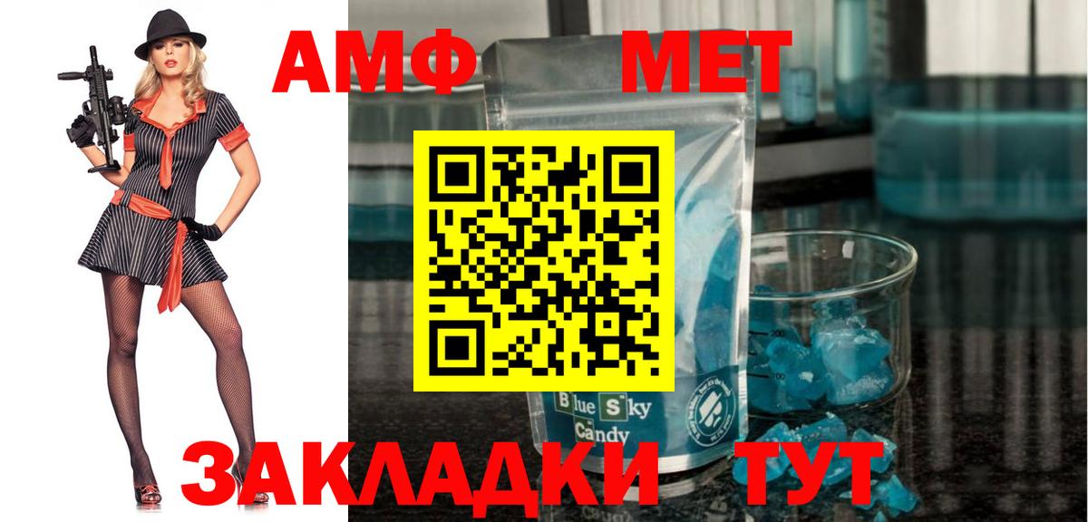 Amphetamine Розовый Йошкар-Ола