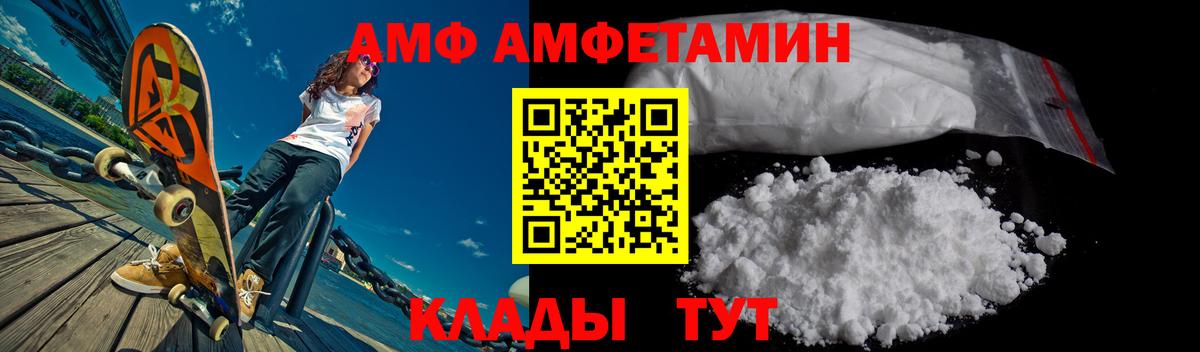 АМФЕТАМИН VHQ  Вход с VPN  Йошкар-Ола 