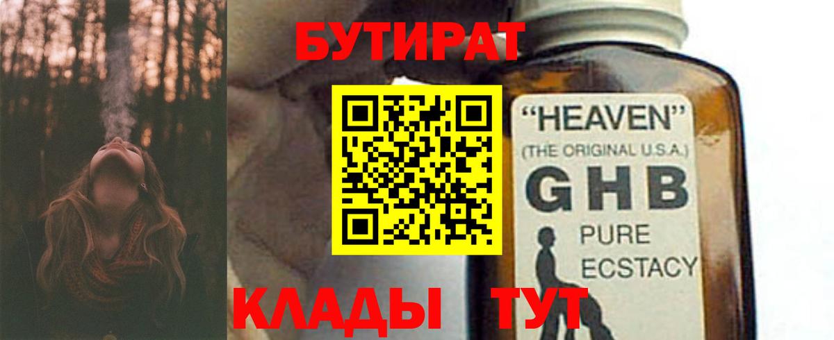 БУТИРАТ BDO  БУТИРАТ  Йошкар-Ола  Вход с VPN 