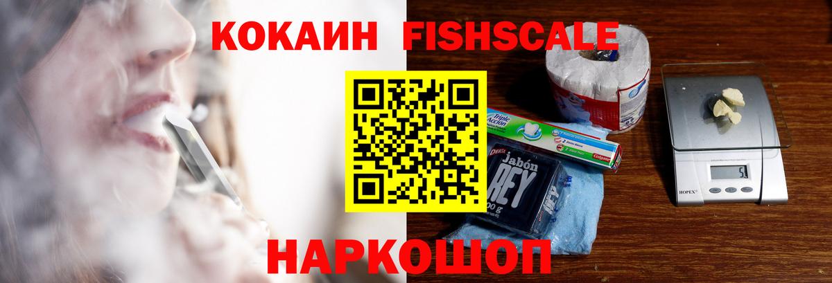 Йошкар-Ола  КОКАИН 98%  КОКАИН  Вход с VPN 