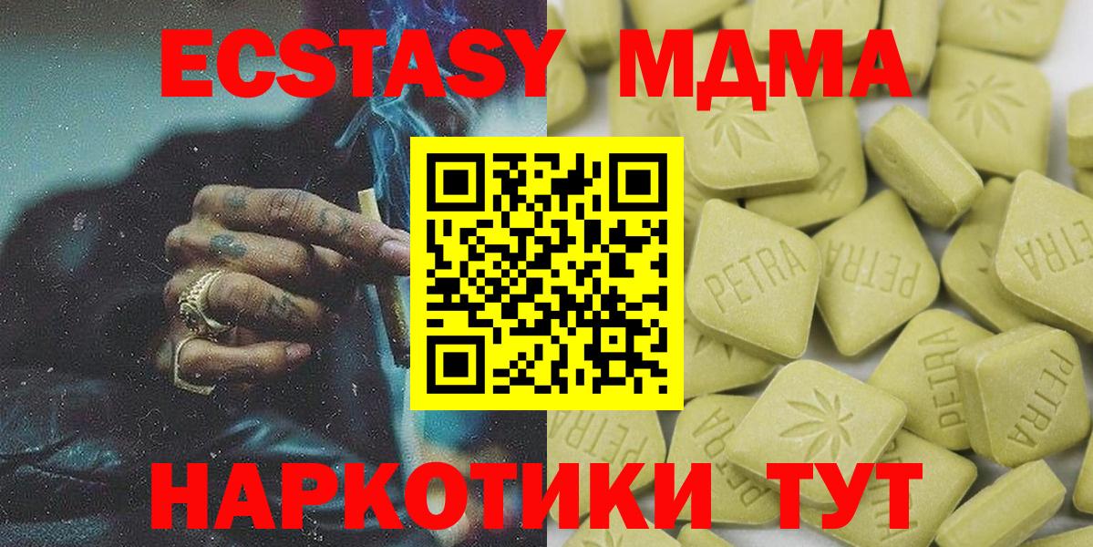 Экстази  MEGA как зайти  Вход с VPN  Йошкар-Ола  ЭКСТАЗИ MDMA  ЭКСТАЗИ mix 