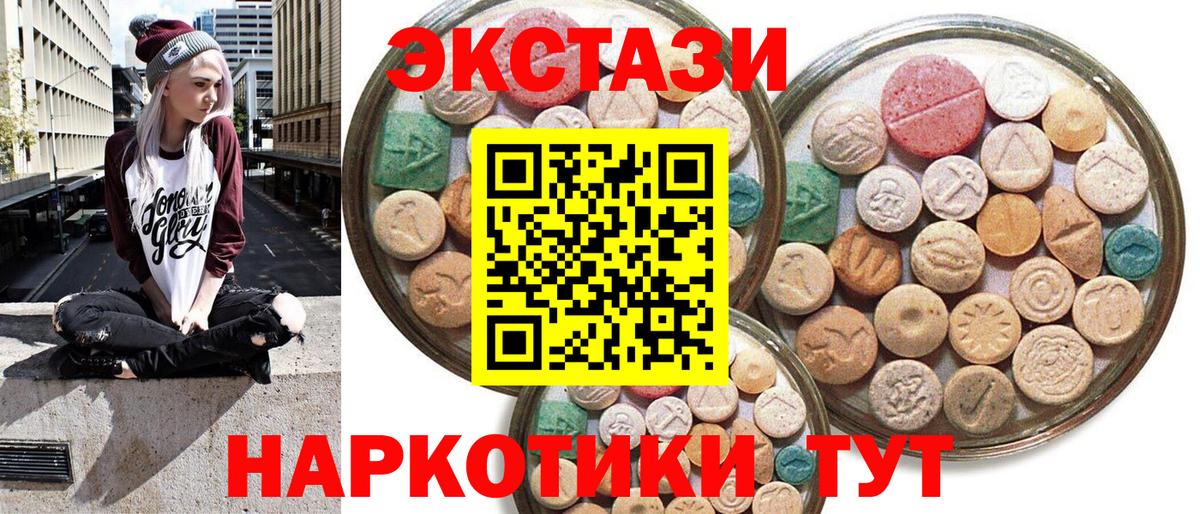 Экстази круглые Йошкар-Ола