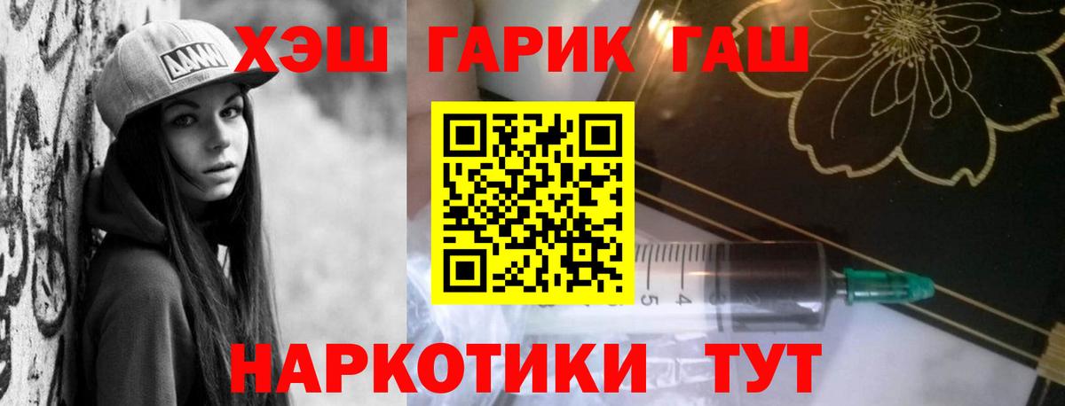 ГАШИШ индика сатива  Вход с VPN  Йошкар-Ола  Гашиш VHQ 