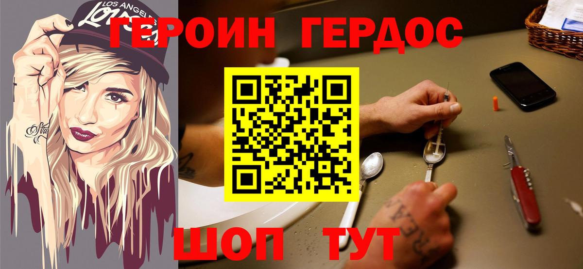 Йошкар-Ола  Героин белый  Вход с VPN 