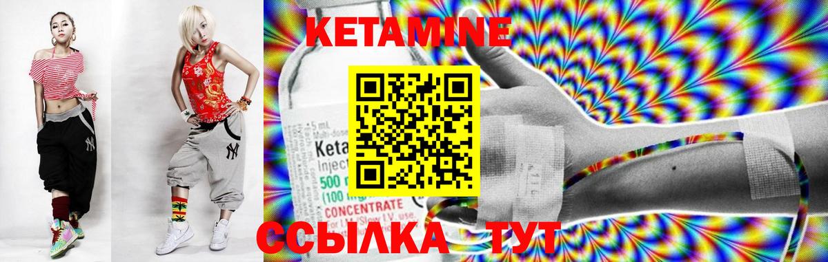 Кетамин ketamine  Вход с VPN  Йошкар-Ола 