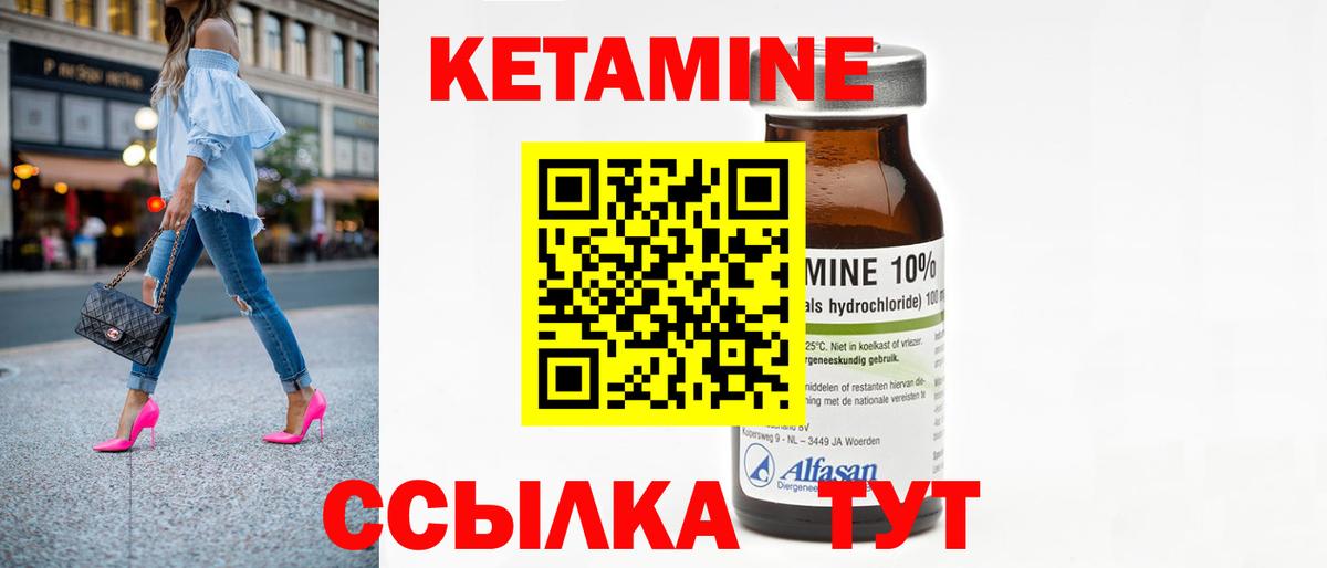 Кетамин VHQ Йошкар-Ола