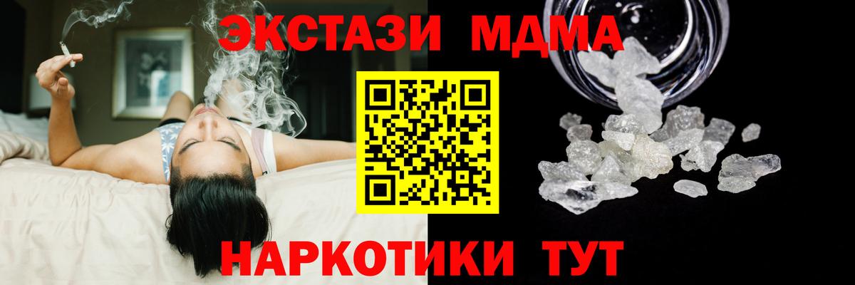 МДМА молли  MDMA  Йошкар-Ола  МДМА Molly  Вход с VPN 