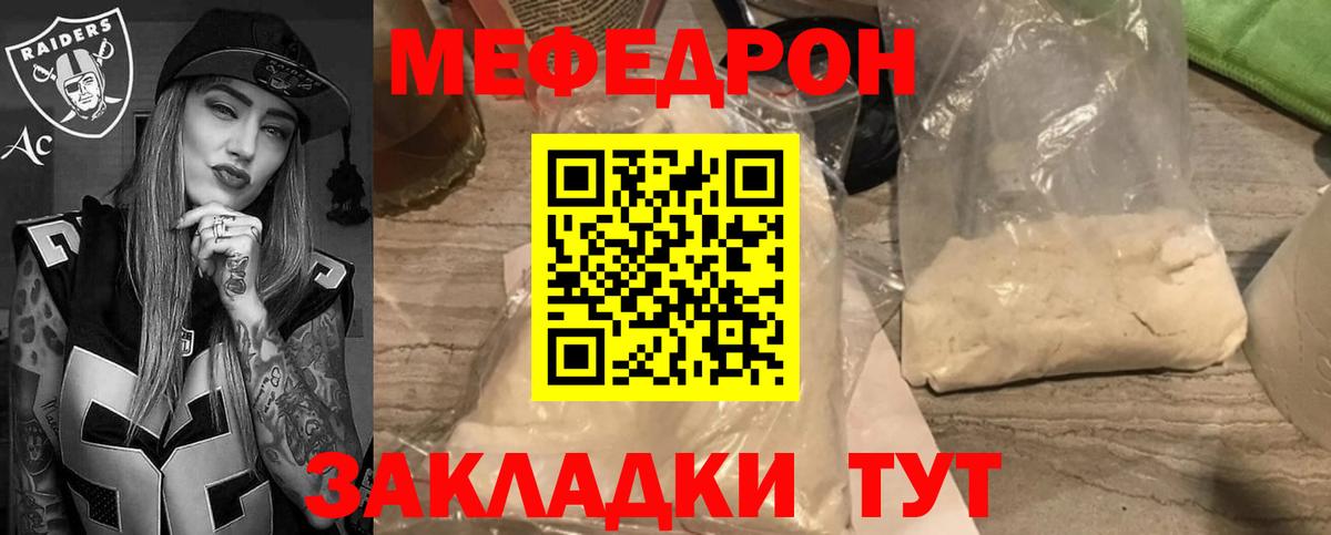 Йошкар-Ола  МЕФ мяу мяу  МЯУ-МЯУ мука  Мефедрон  Вход с VPN 