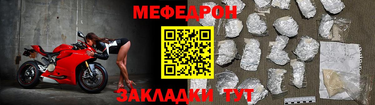 Мефедрон  Йошкар-Ола