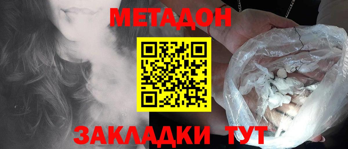 МЕТАДОН VHQ  МЕТАДОН methadone  Йошкар-Ола  Вход с VPN 