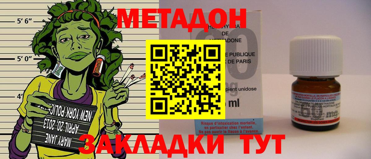 Метадон кристалл Йошкар-Ола