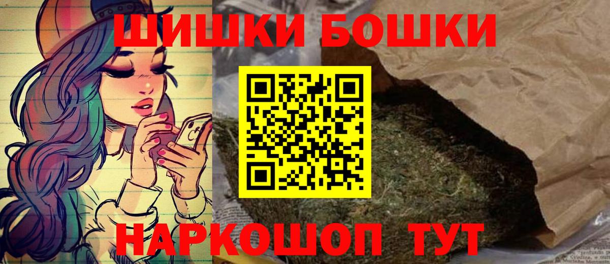 МАРИХУАНА план  Марихуана план  Вход с VPN  Йошкар-Ола  Бошки марихуана OG Kush 